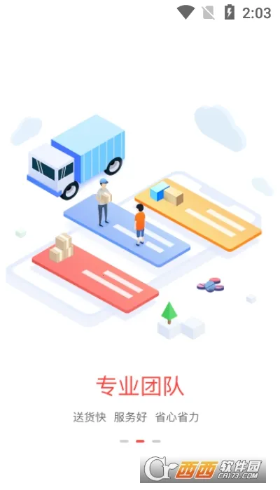 ҩ����v2.1.0 �ֻ���