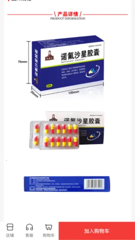 ҩ����v2.1.0 �ֻ���