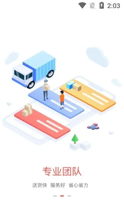 ҩ����v2.1.0 �ֻ���