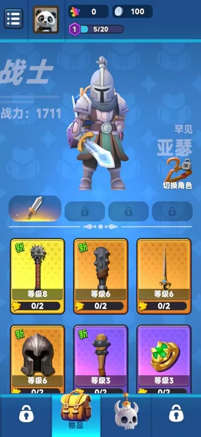 װ���ɱ���v1.0.3 ��׿��