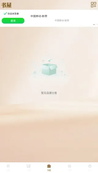 灯塔阅读器2026最新版本 灯塔阅读器2026最新版本