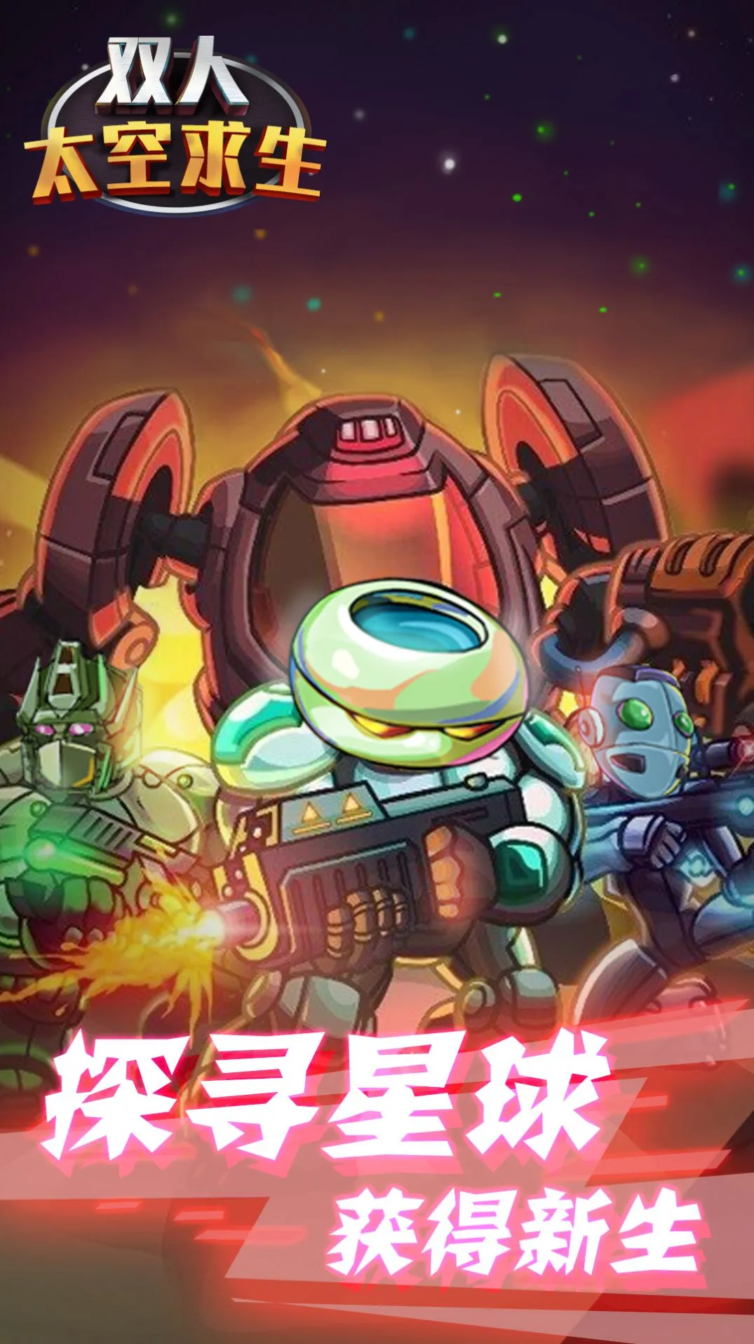 ˫��̫������v1.1 ��׿��