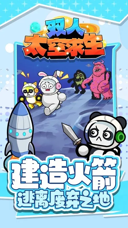 ˫��̫������v1.1 ��׿��