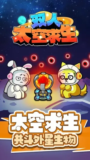 ˫��̫������v1.1 ��׿��