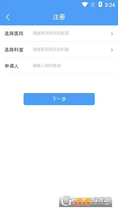 ҽ���ƶ�ҽ����Ϣϵͳv1.3.2 �ֻ���