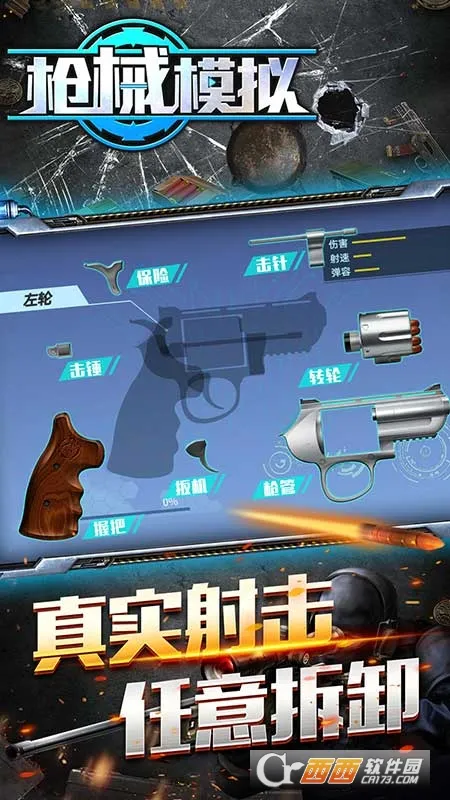 ǹеģ���ȫv1.0.0 �ֻ���