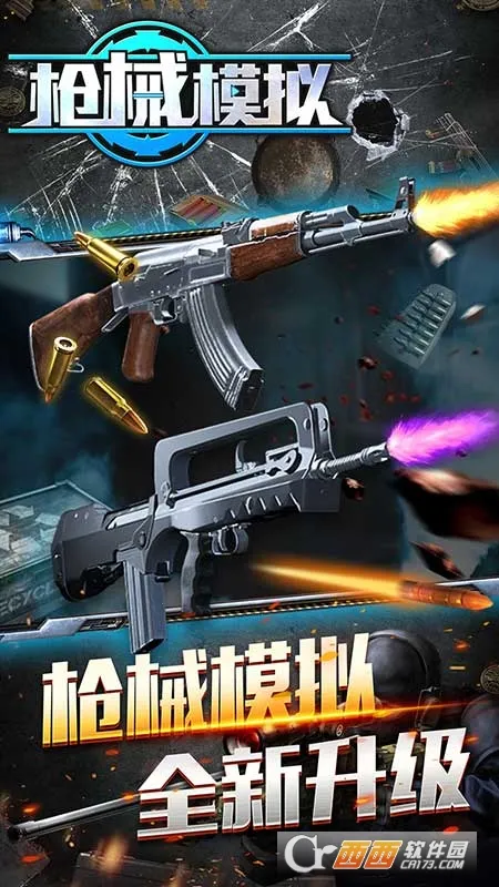 ǹеģ���ȫv1.0.0 �ֻ���