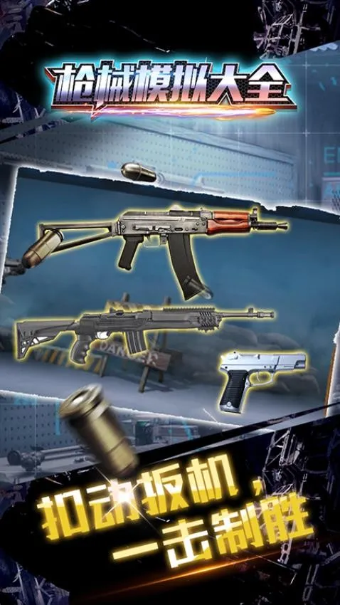 ǹеģ���ȫv1.0.0 �ֻ���