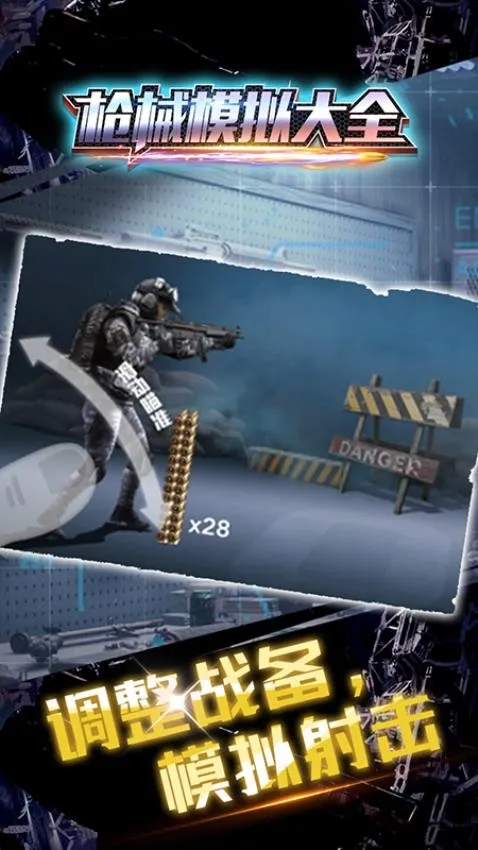 ǹеģ���ȫv1.0.0 �ֻ���