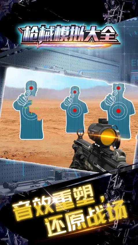 ǹеģ���ȫv1.0.0 �ֻ���