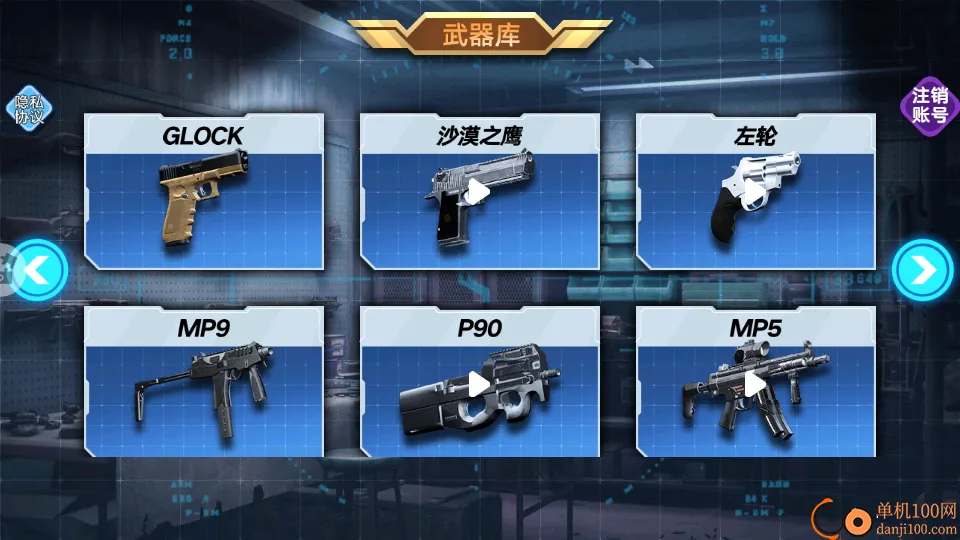 枪械模拟大全手游