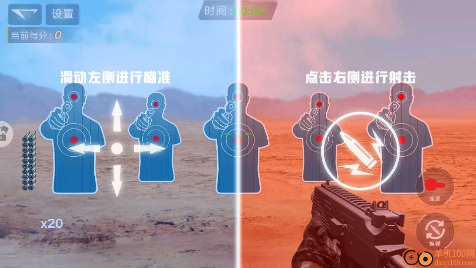 枪械模拟大全手游