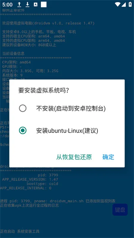 droidvm��׿���ֻ���v1.0 ��Ѱ�