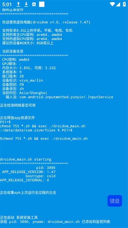 droidvm��׿���ֻ���v1.0 ��Ѱ�