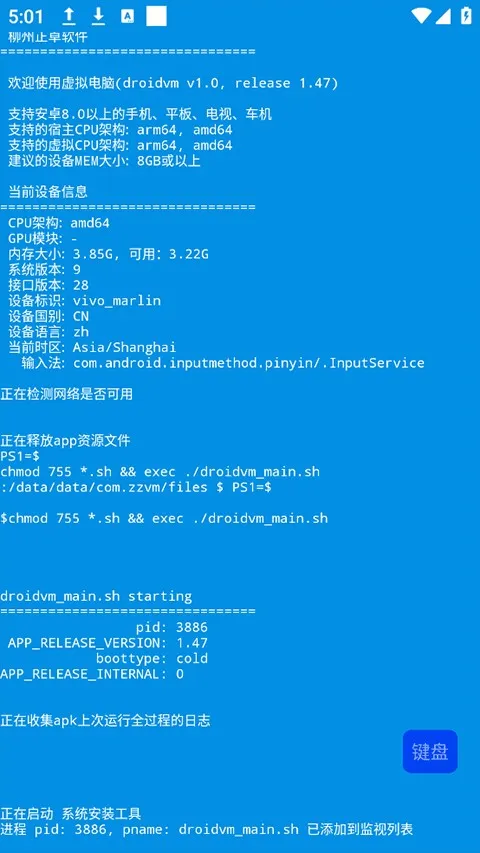 droidvm��׿���ֻ���