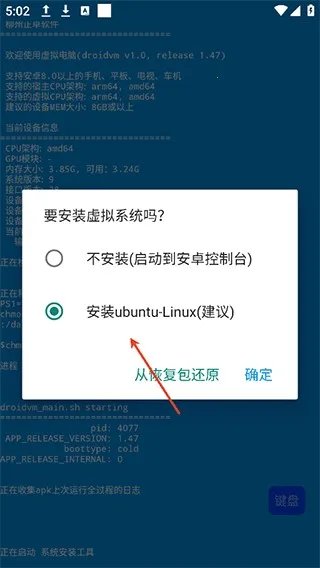 droidvm��׿���ֻ���