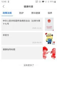 ��ҽ�п�985������ҽԺ�����ֻ���v2.1.2 ��Ѱ�