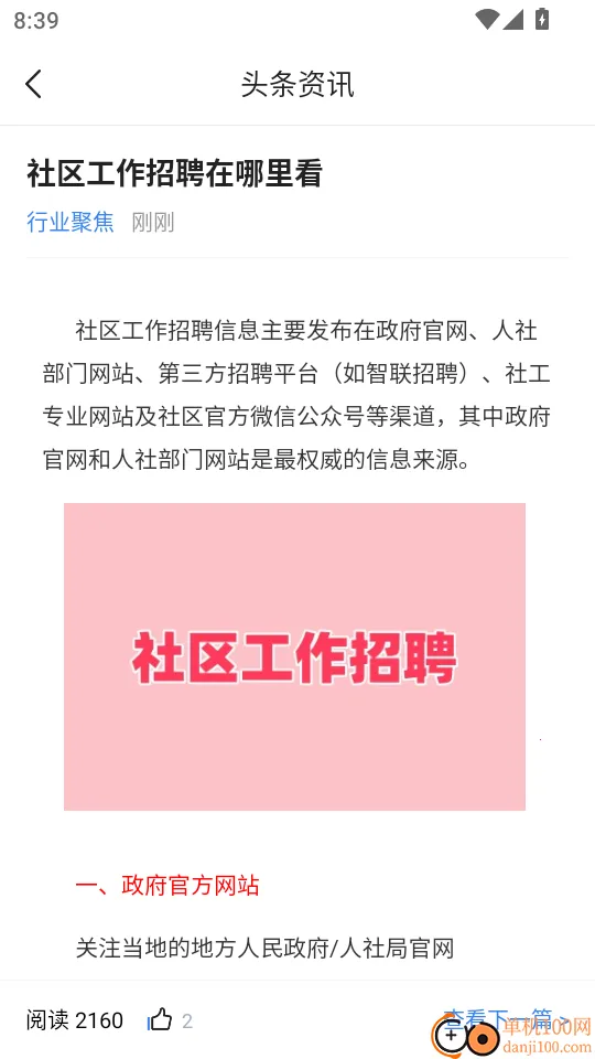 社工考试真题最新手机版 社工考试真题最新手机版