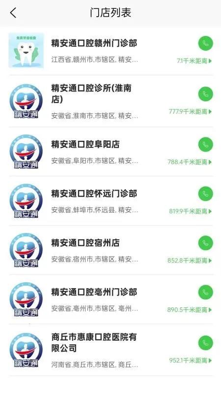 ����ͨ��ǻv1.8.7 ��׿��