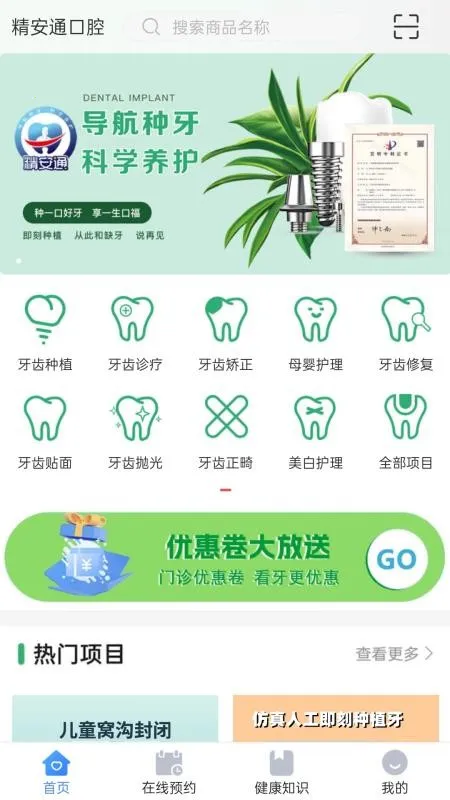 ����ͨ��ǻv1.8.7 ��׿��