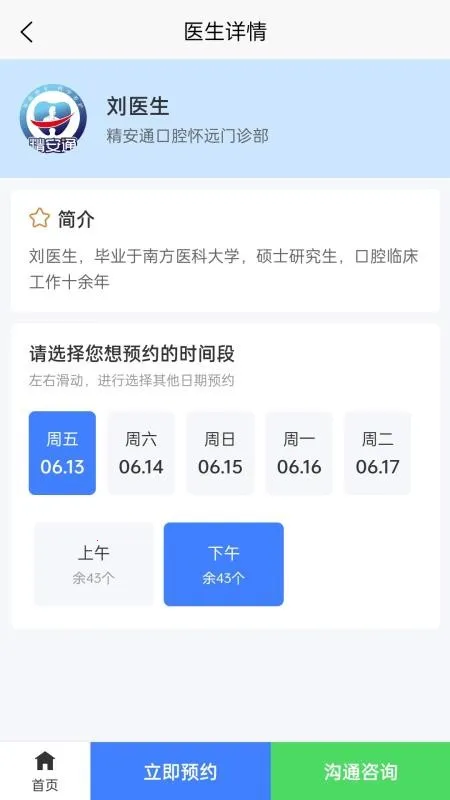 ����ͨ��ǻv1.8.7 ��׿��