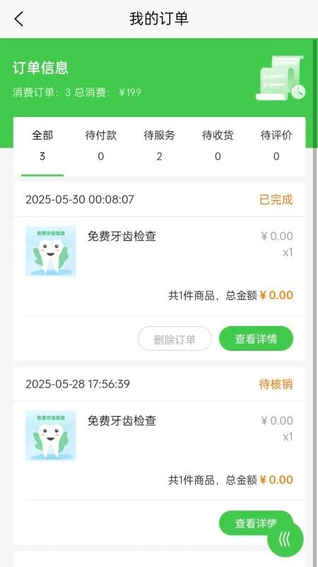 ����ͨ��ǻv1.8.7 ��׿��