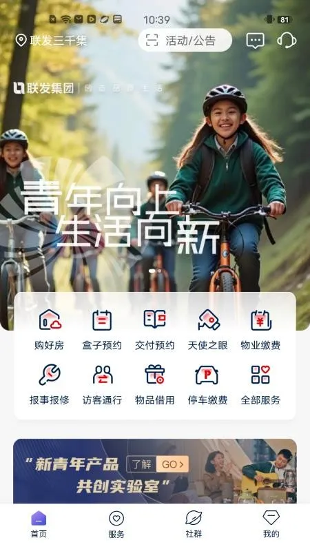 联享2026最新版本 联享2026最新版本