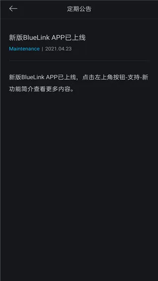 北京现代bluelink最新手机版 北京现代bluelink最新手机版