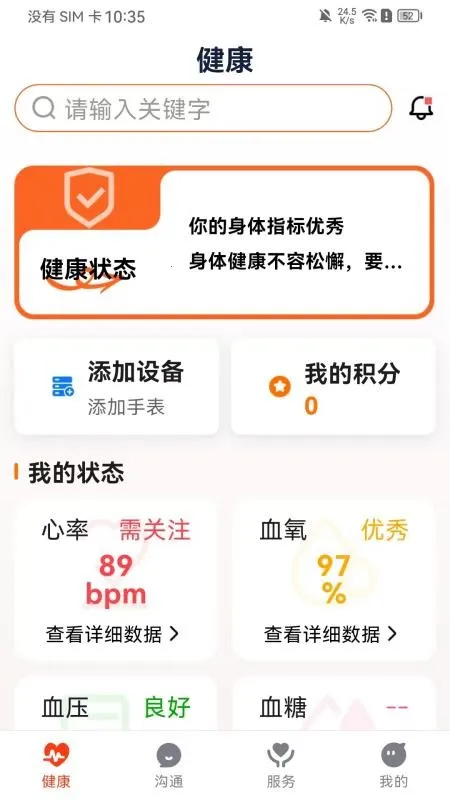 创泽康养2026官方正版 创泽康养2026官方正版