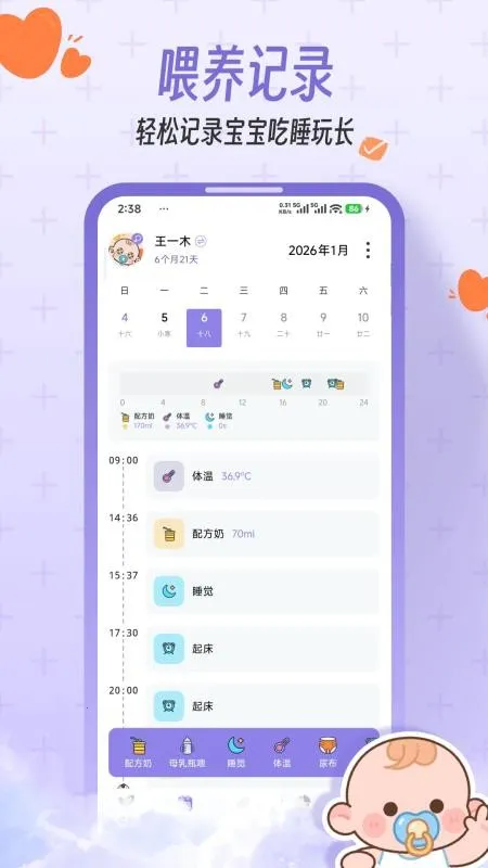 一木宝宝 一木宝宝