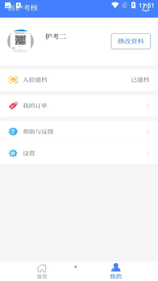 ҽ������v1.0.5 �ֻ���