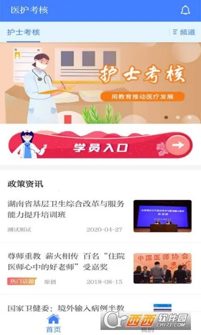 ҽ������v1.0.5 �ֻ���