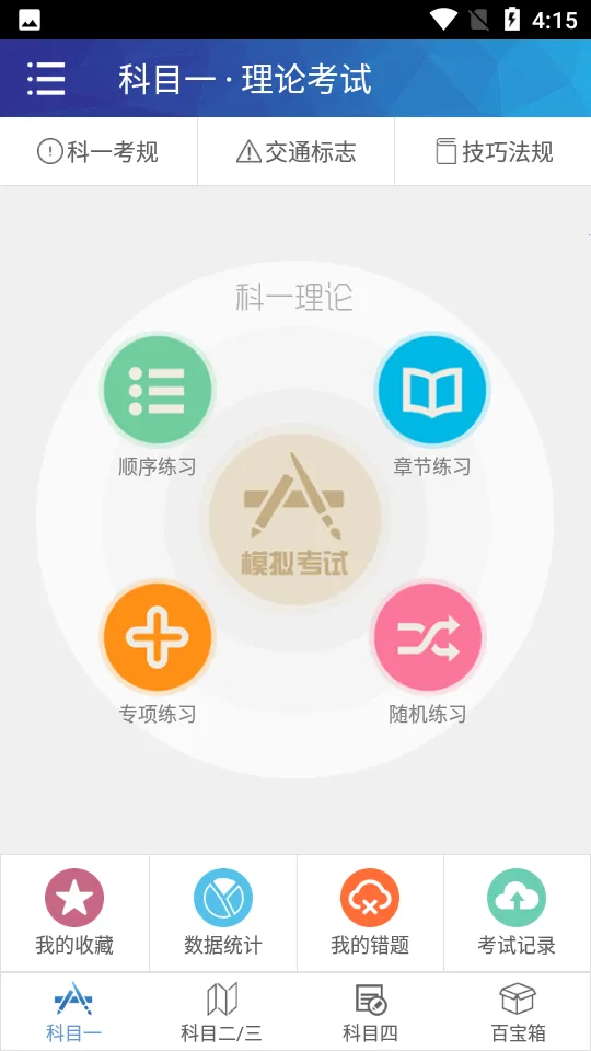 �ݿ�ͨ���տ��Ա���2026�ٷ����°汾v12.3 �ֻ���