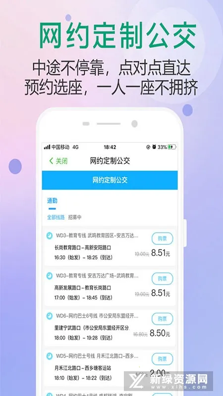 出行南宁2026最新版本 出行南宁2026最新版本