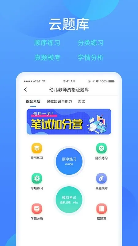 ����ѧϰ�������ֻ���v1.6.33 ��׿��