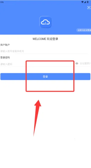 乐美学习云最新手机版 乐美学习云最新手机版