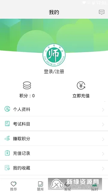 ȫ�񿼽�ʦv3.3.6 �ٷ�����