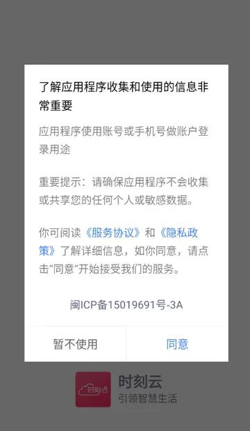 ʱ�����û���2026�ٷ����°汾V1.2.0.20160622_rc �ٷ�����