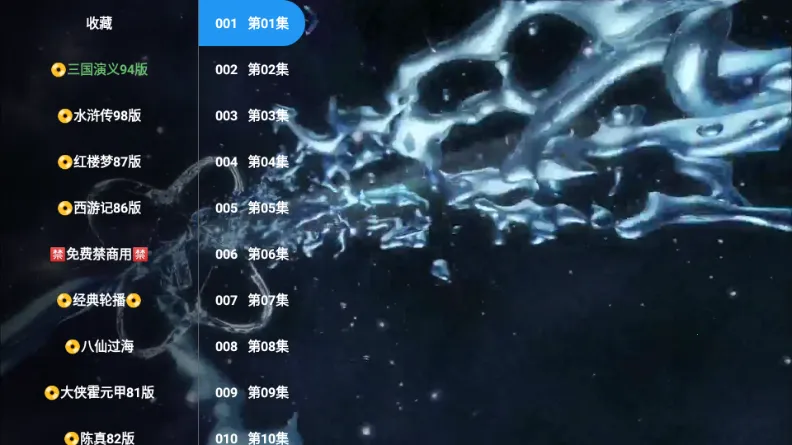 ����糡TV��׿���ֻ���v6.6.8 ��Ѱ�