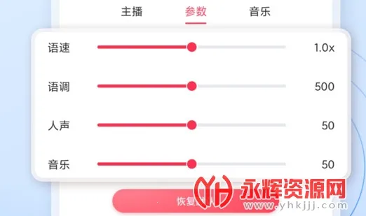 超级配音师安卓版手机版 超级配音师安卓版手机版