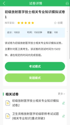 ���似ʿ����v3.6.0 ��׿��