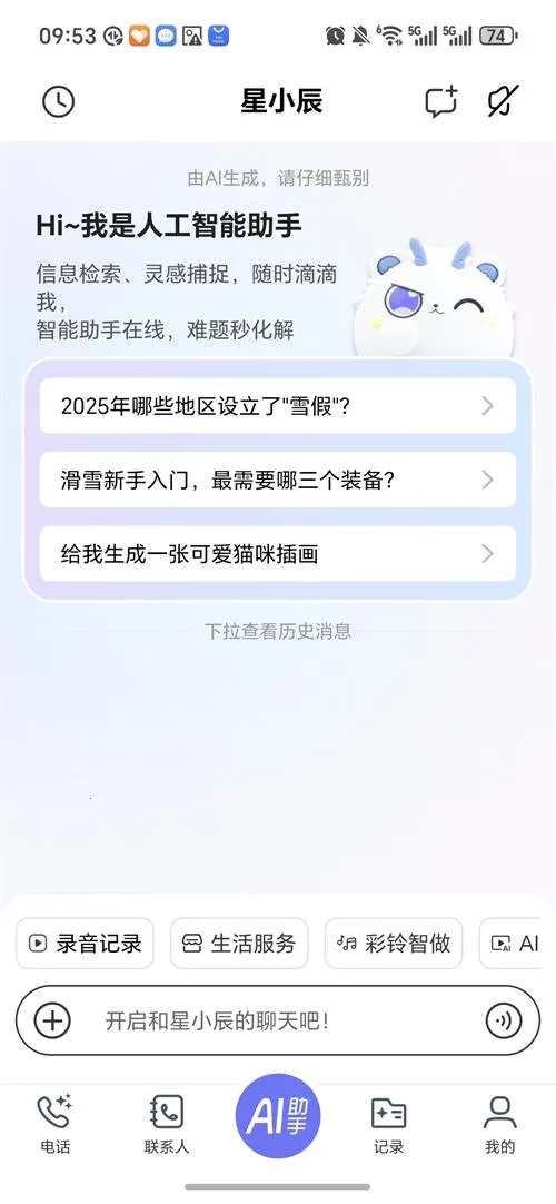 ��С��v1.1.3.0 �ٷ�����