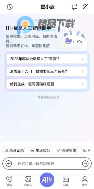 ������С��AIͨ��