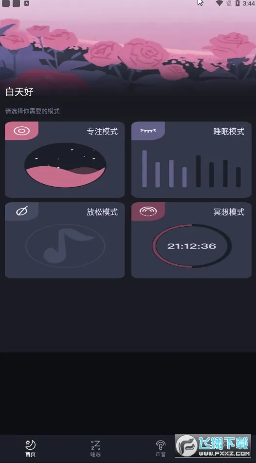 Dream������v1.1 ��׿��