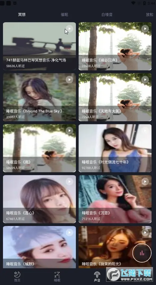 Dream������v1.1 ��׿��