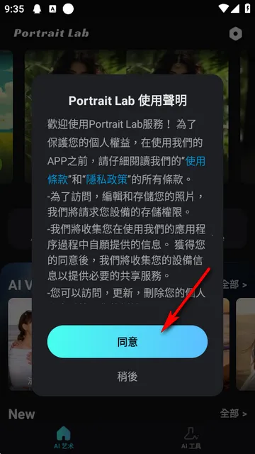 AI修图(Portrait Lab) AI修图(Portrait Lab)