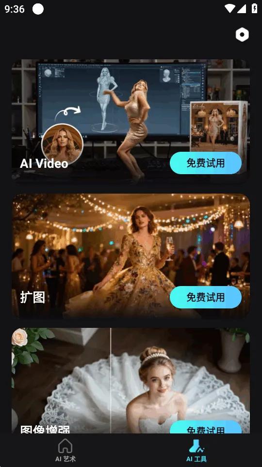 AI��ͼv2.37.354 ��׿��