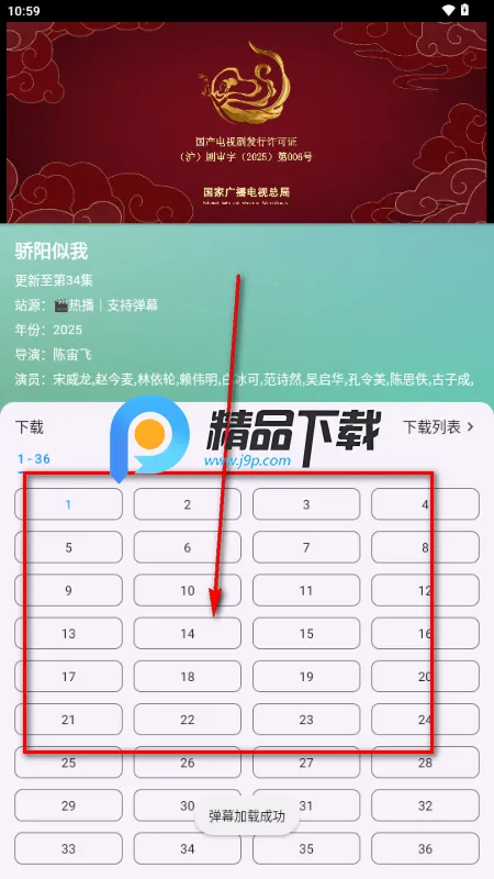 阿布影院手机版 阿布影院手机版