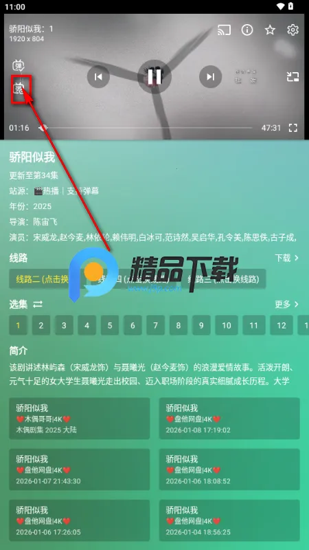 阿布影院2026最新版本 阿布影院2026最新版本