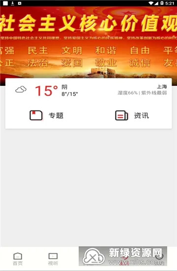 ����ͬ�������ֻ���v1.1.0 �ٷ�����